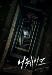 Awake - Movie