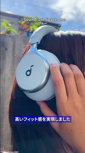 【秋冬におすすめ】ブルー好き必見！おすすめのヘッドホン3選🎧Anker Soundcore