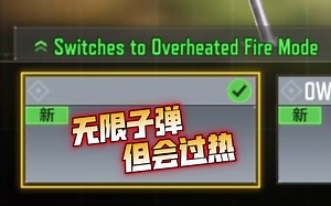 RPD原地起飞？新配件竟然无限子弹！但是过热战士！