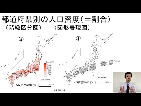 【高校地理】1-6. 地理情報の地図化 | 1.さまざまな地図と地理的技能