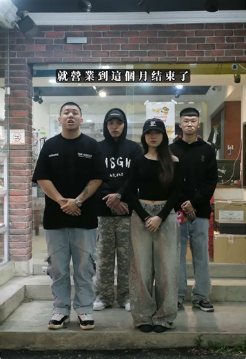 我們真的累了 謝謝各位的支持🙇🏼逢甲門市在此 營業到這個月底🙏🏻#fuzzyselect