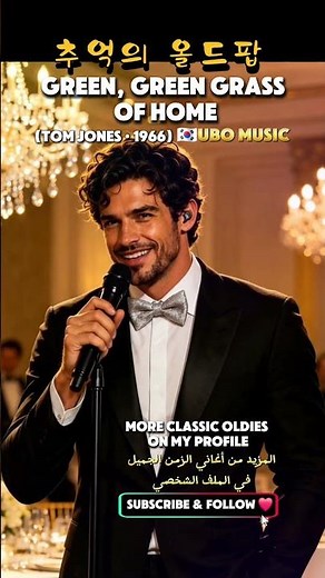 GREEN, GREEN GRASS OF HOME. (TOM JONES · 1966) #TomJones