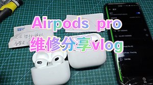 维修案例:airpods pro常见故障维修vlog分享