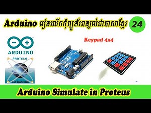 Arduino 24 - Matrix Keypad 4x4