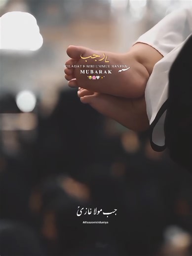 7 Rajab Wiladat e Bibi Ummul Baneen (s.a.) Celebrations