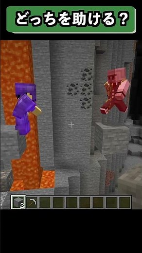 【マイクラ】どっちを助ける？～ぼんじゅうるとおんりー～