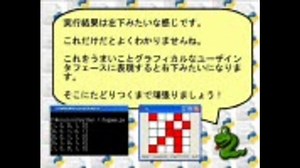 はじめてのプログラミング　～Python～　その2