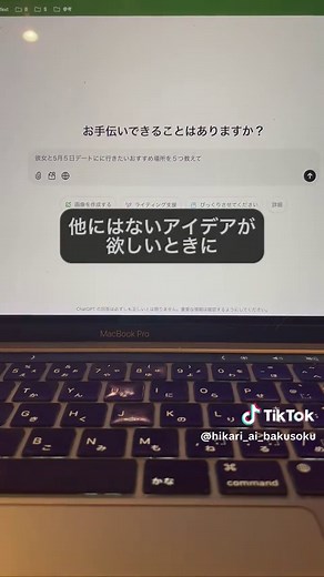 指示文１つ違うだけでChatGPTの達人になれます。 #AI活用 #ai活用術 #chatgpt