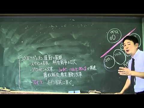 128 フランス革命⑧第一帝政 世界史２０話プロジェクト第13話