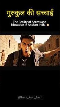 Gurukul System Truth — Who Was Allowed to Study in Ancient India? #historyfacts