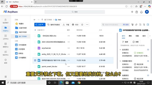 在线打印及打印权限控制demo