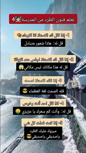 #تعلم_فنون_الطرد_من_المدرسه🧑🏻‍🏫4#علم_النفس #اقنباسات #shotr #اكسبلور