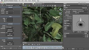 Speedtree树木制作教程（中文字幕）（附完整视频下载链接）