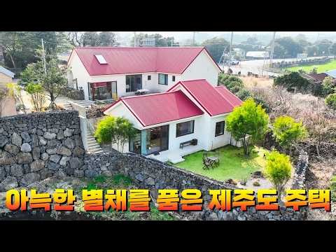 Jeju Island Home for Sale Featuring a Stylish Design and a Guest House