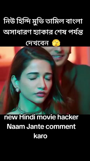 হিন্দি মুভি তামিল বাংলা: ভূতের মুভি 2024