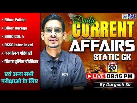 20 March Bihar Current Affairs 2026 | Daily Current Affairs | Current Affairs By Durgesh Sir |KGS