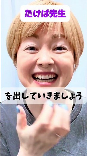 #発声練習 #ボイトレ #名古屋 #滑舌 #高音