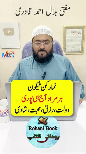 Powerful Kun Faya Kun Wazifa for Wishes and Love | Mufti Bilal Qadri