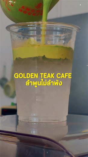 GOLDEN TEAK CAFE