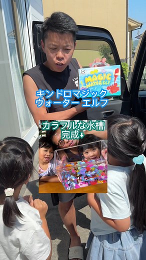 キンドロマジックウォーターエルフの工作アイデア