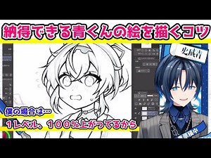 納得できる青くんの絵を描くコツ【火威青/hololivedev_is/ReGLOSS/ホロライブ切り抜き】