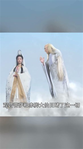 海妖竟敢挑釁媽祖！激戰身負重傷，觀音菩薩降臨 #妈祖 #海妖 #观音菩萨 #神战 #营救