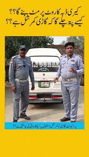 2.1M views · 30K reactions | Sargodha traffic police #sargodhatrafficpolice #trafficeducation #drivinglicense #caridaba | City Traffic Police Sargodha | Facebook