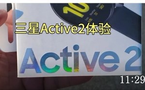 三星 Active2体验