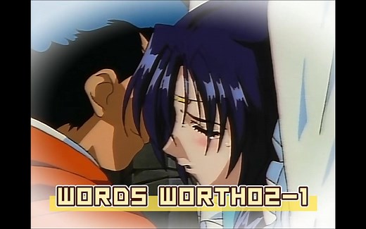WORDS WORTH02-1
