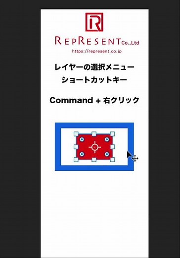 【フォトショップ初心者用】レイヤーの選択メニューショートカットキー