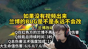 脚神sask看15.16版本改动，塞拉斯和泰坦野区的改动有点爽啊，海克斯注力钢壁50%攻速看呆sask，是不是有点太强了，没有视频，兰博的BUG永远都不会修复吧