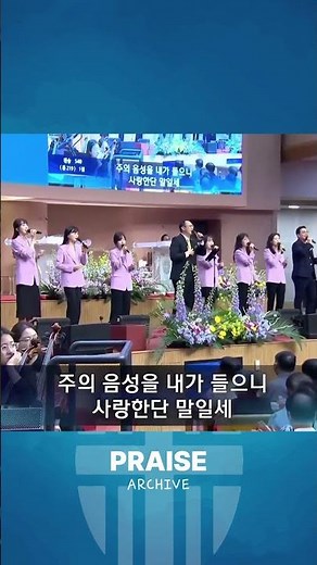 주의 음성을 내가 들으니_영산 찬양팀 26.04.26