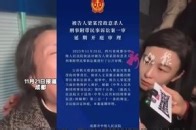 女子家门口遇害案延期审理 2025年11月20日，成都27岁海归女子王某雅家门口遇害案一审因被告人梁某滢当庭拒绝辩护人辩护而延期审理，被害人母亲情绪激动一度晕倒，梁某滢则辩称系正当防卫_腾讯新闻