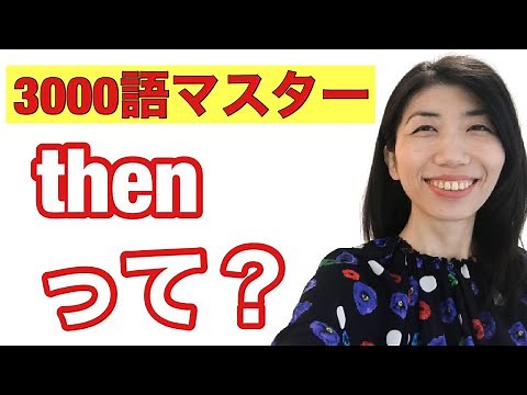 【3000語マスター30】last動詞の意味「続く」 5例文×10回＝50回音読