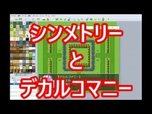 【保育実習】シンメトリーとデカルコマニーの解説動画