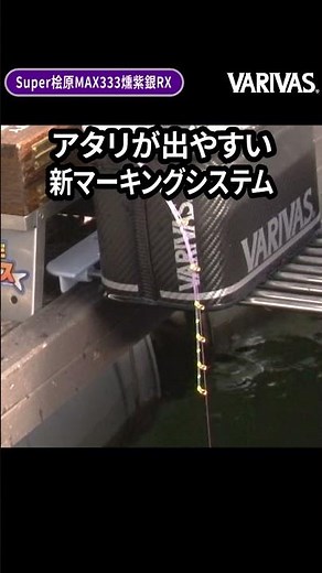 ロングフィルム搭載の 5：5 胴調子！【バリバス グラファイトワークス ワカサギ穂先 桧原MAX333燻紫銀RX】#ワカサギ #ワカサギ釣り #shorts