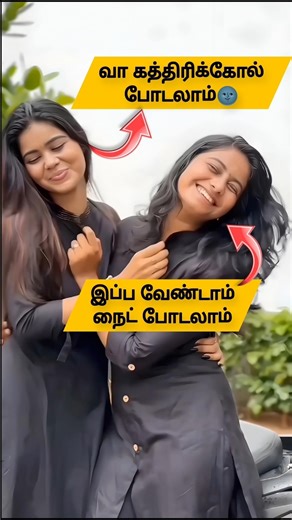 💥🤣Vitta road laye kathirikol poduvanga pola?🌚| Comment Section | #comedy #funny #troll