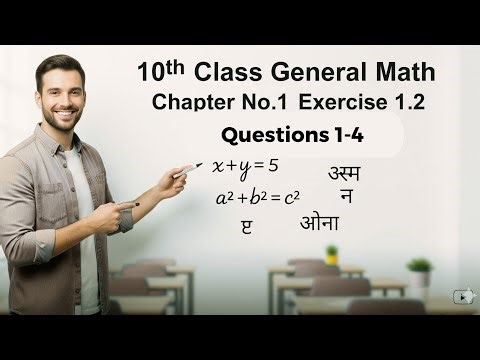 10th Class General Math | Chapter 1 Exercise 1.2 Questions1-4 Solution