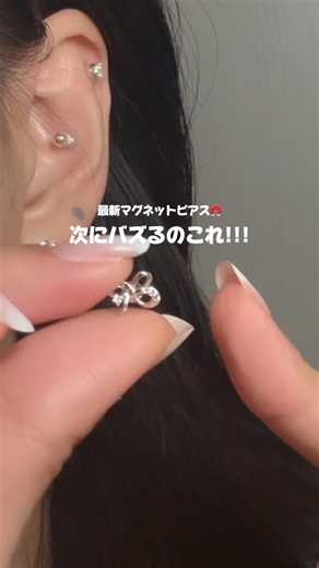 貼るだけで軟骨ピアス完成。 #アクセサリー #イヤリング #earrings