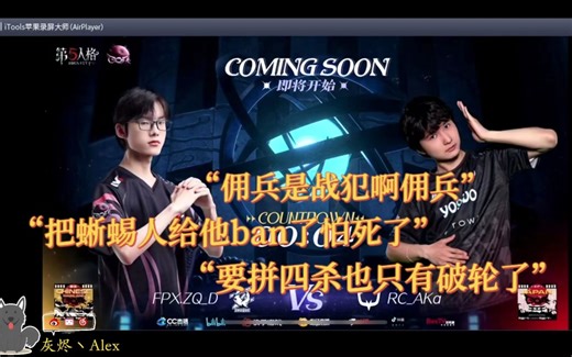 【爱丽ob深渊】“要拼四杀也只有那个破轮了吧”