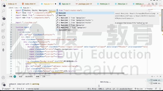 【2025最新完结版】React系统教程-2-2. 学生管理系统part1