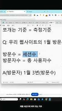 [인프런] 구글애널리틱스GA4 핵심개념 세션과 총사용자 차이
