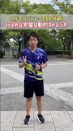 The Perfect Dynamic Stretches to Do 10 Minutes Before a Full Marathon