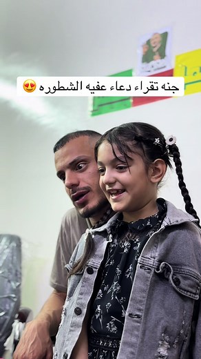جنه تقراء دعاء عفيه الشطوره بتأثير رائع