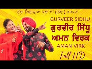 GURVEER SIDHU & AMAN VIRK (Full LIVE Show) | Kishanpura Kalan (Moga) Cultural Mela 2023 | Full HD