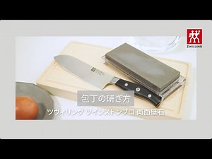 和食のプロ 直伝!:すぐに実践できる 包丁の研ぎ方