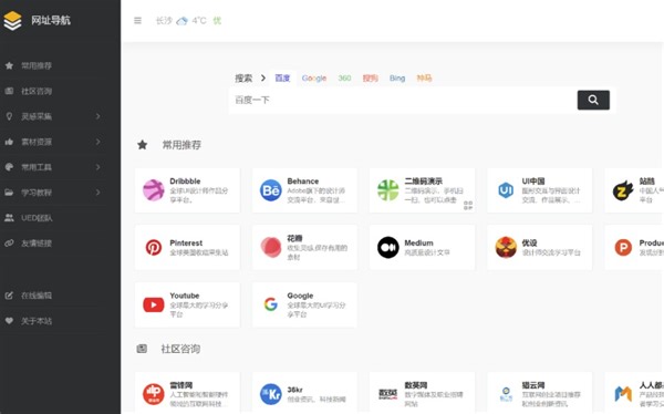 太简单了，3分钟用Github创建一个静态的网址导航网站，无需服务器和域名。