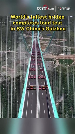 The Huajiang Grand Canyon Bridge in southwest China's Guizhou Province, set to become the world's tallest bridge, has successfully a key load test as of August 25, ahead of its scheduled opening in late September. #Trending | CCTV