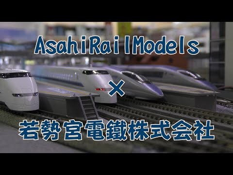 【Nゲージ規格鉄道模型】1990年代～2000年代の東海道・山陽新幹線 AsahiRailModels様とのコラボレーション in Models IMON大井店