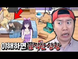 침대 밑에 숨어있던 남자에게 생긴 끔찍한 일.. [브레인 퍼즐 2]